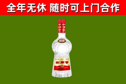 通辽回收剑南春