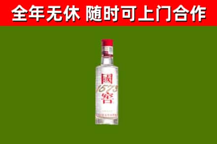 通辽回收国窖1573
